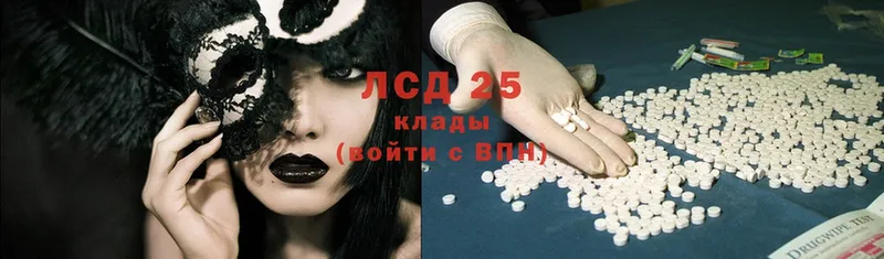 Лсд 25 экстази ecstasy  hydra сайт  Бор 